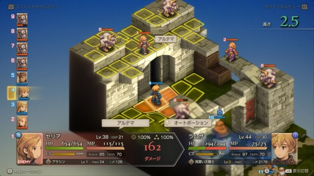 FFTイヴァクロ ランベリー城 城門