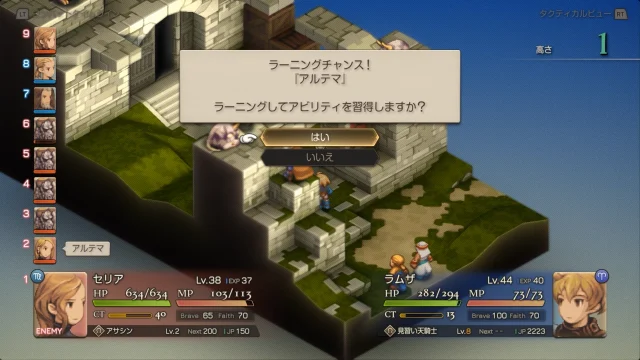 FFTイヴァクロ ランベリー城 城門