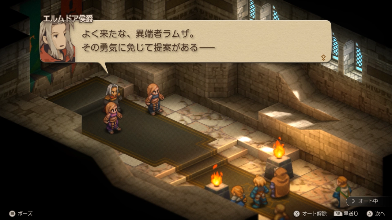 FFTイヴァクロ ランベリー城 城門