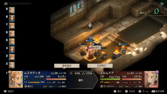 FFTイヴァクロ ランベリー城 城門