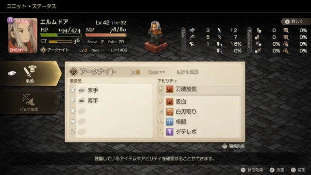 FFTイヴァクロ ランベリー城 城門