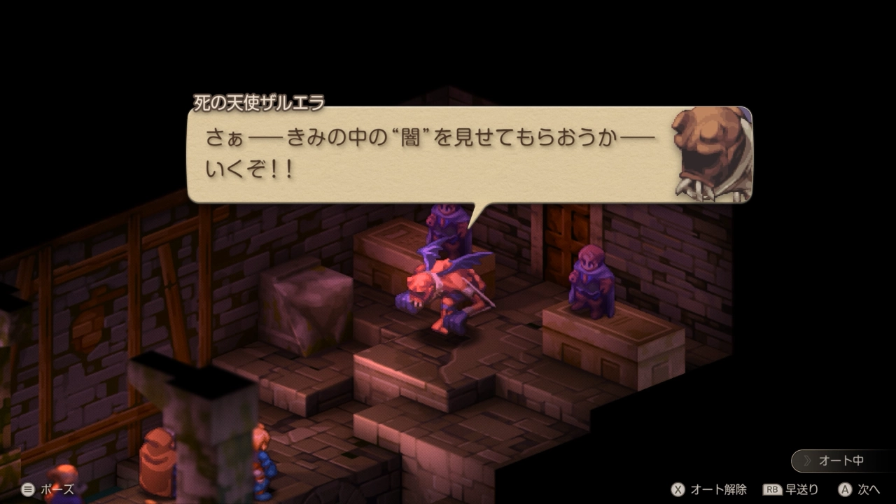 FFTイヴァクロ ランベリー城 地下墓地