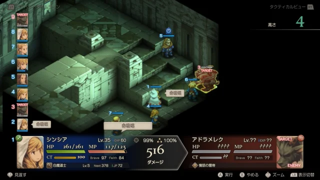 FFTイヴァクロ イグーロス城 城内