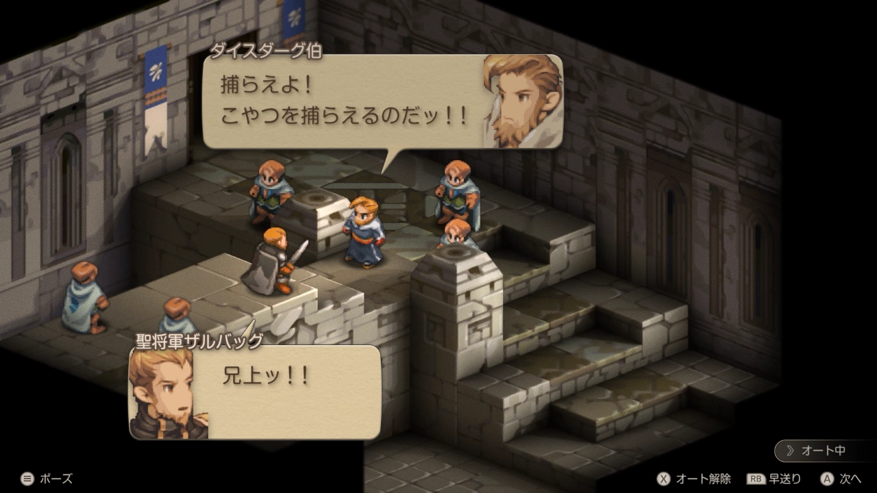 FFTイヴァクロ イグーロス城 城内