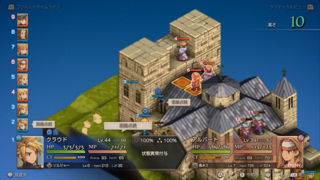 FFTイヴァクロ 聖地ミュロンド 寺院正門