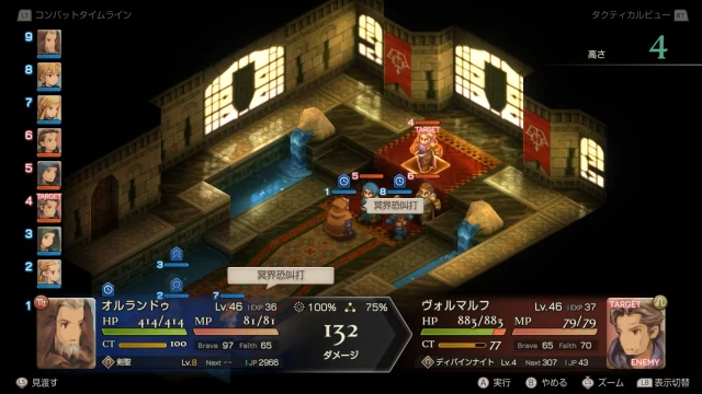 FFTイヴァクロ 聖地ミュロンド 寺院大広間