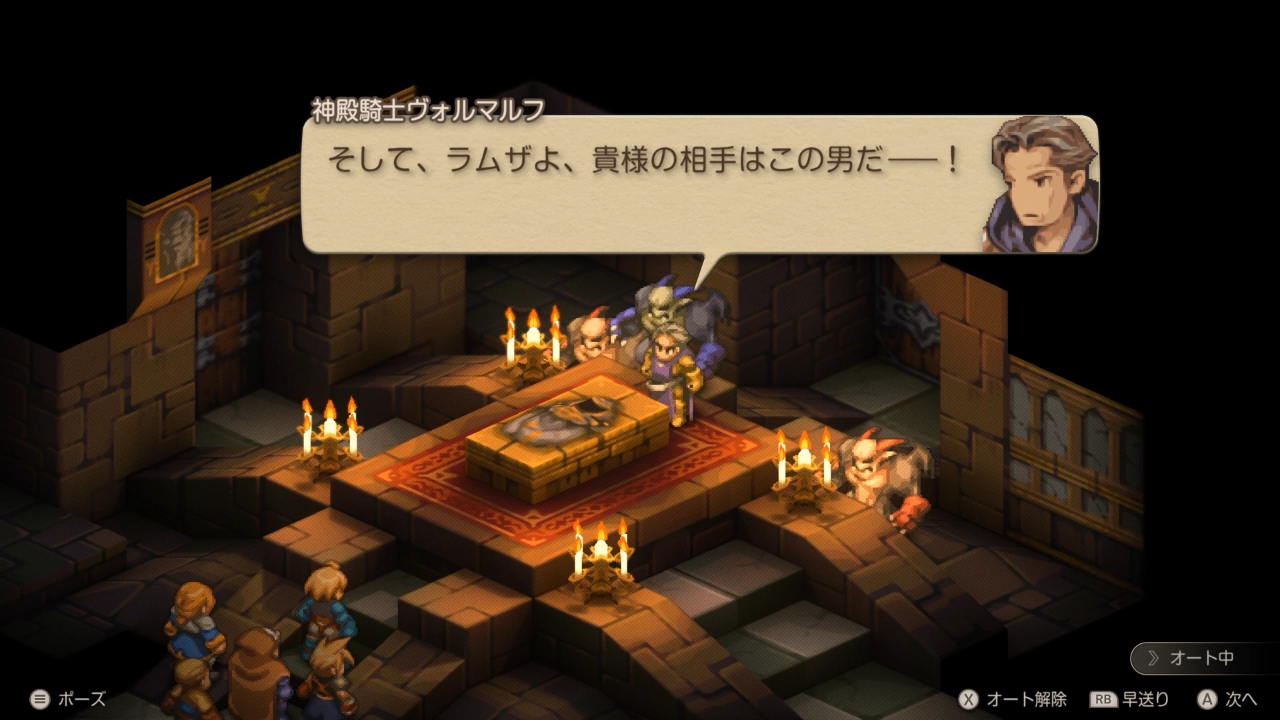 FFTイヴァクロ 聖地ミュロンド 地下礼拝堂