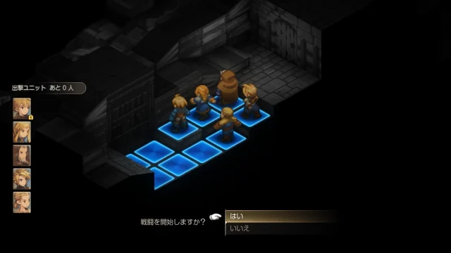 FFTイヴァクロ オーボンヌ修道院 地下書庫 地下四階