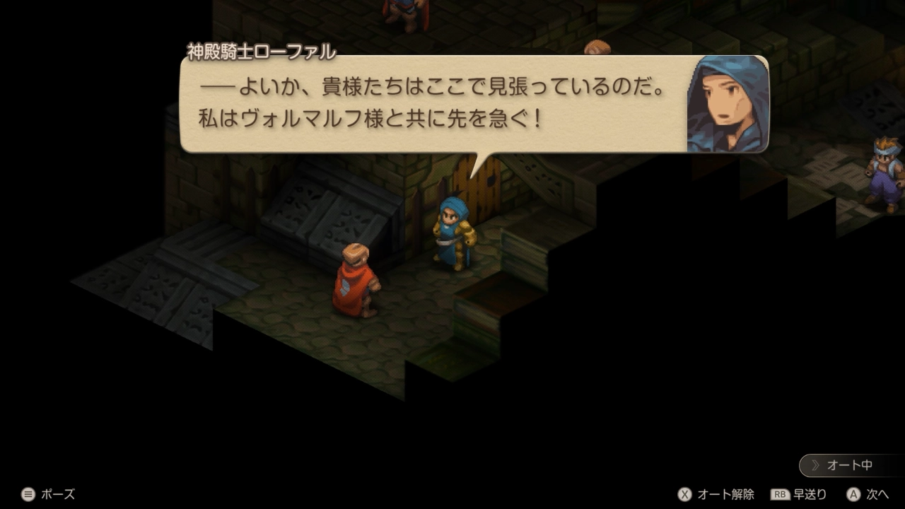 FFTイヴァクロ オーボンヌ修道院 地下書庫 地下四階