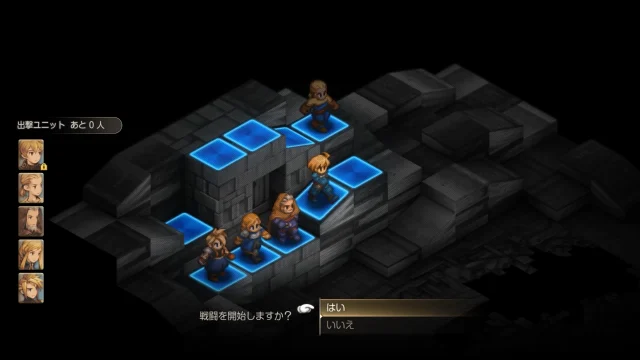 FFTイヴァクロ オーボンヌ修道院 地下書庫 地下五階