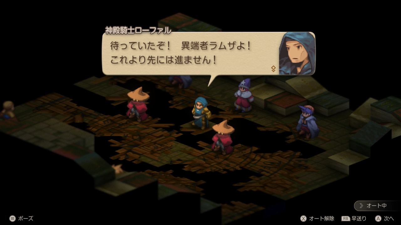 FFTイヴァクロ オーボンヌ修道院 地下書庫 地下五階