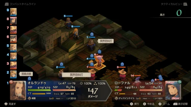 FFTイヴァクロ オーボンヌ修道院 地下書庫 地下五階