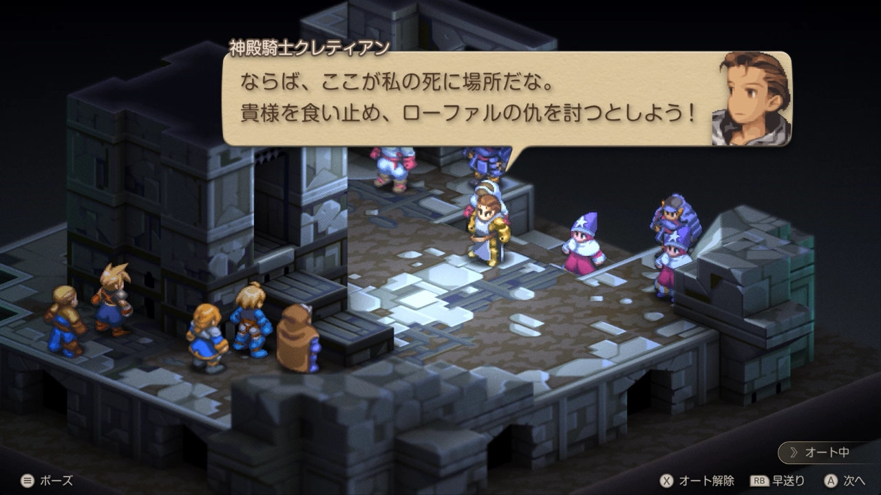 FFTイヴァクロ 死都ミュロンド ミュロンド中枢