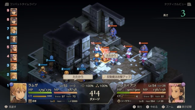 FFTイヴァクロ 死都ミュロンド ミュロンド中枢