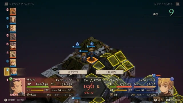 FFTイヴァクロ 死都ミュロンド 失われた聖域