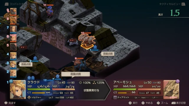 FFTイヴァクロ 死都ミュロンド 失われた聖域