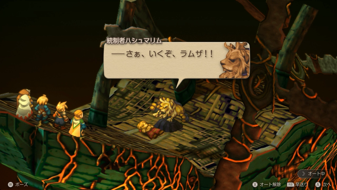 FFTイヴァクロ 死都ミュロンド 飛空艇の墓場