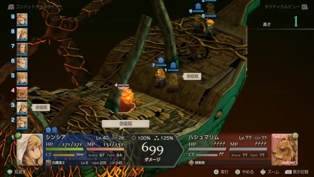 FFTイヴァクロ 死都ミュロンド 飛空艇の墓場