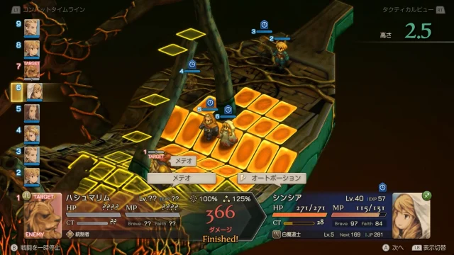 FFTイヴァクロ 死都ミュロンド 飛空艇の墓場