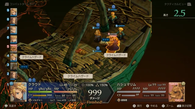 FFTイヴァクロ 死都ミュロンド 飛空艇の墓場