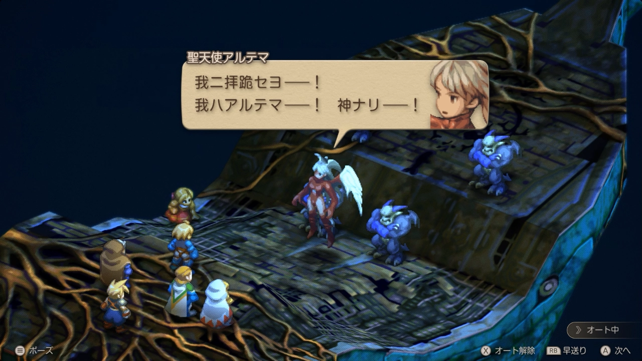 FFTイヴァクロ 死都ミュロンド 飛空艇の墓場