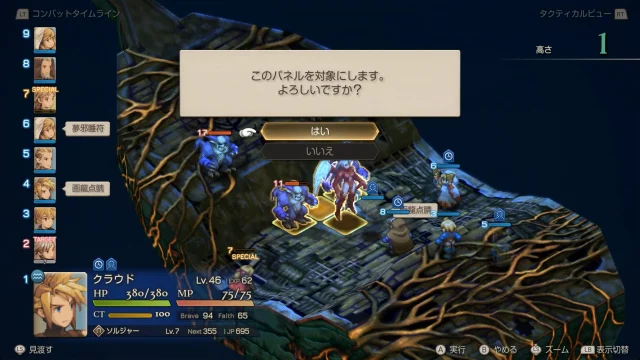 FFTイヴァクロ 死都ミュロンド 飛空艇の墓場