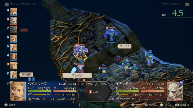 FFTイヴァクロ 死都ミュロンド 飛空艇の墓場