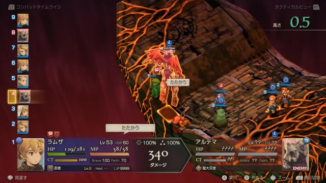 FFTイヴァクロ 死都ミュロンド 飛空艇の墓場