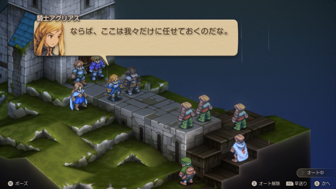 FFTイヴァクロ オーボンヌ修道院