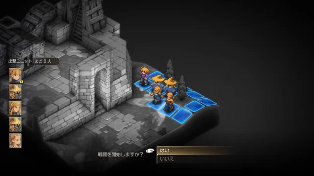 FFTイヴァクロ 城塞都市ヤードー