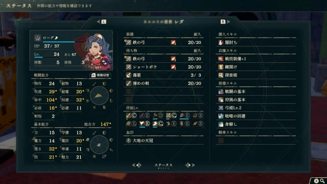 FE万紫千紅 レダ篇 9章 レダ