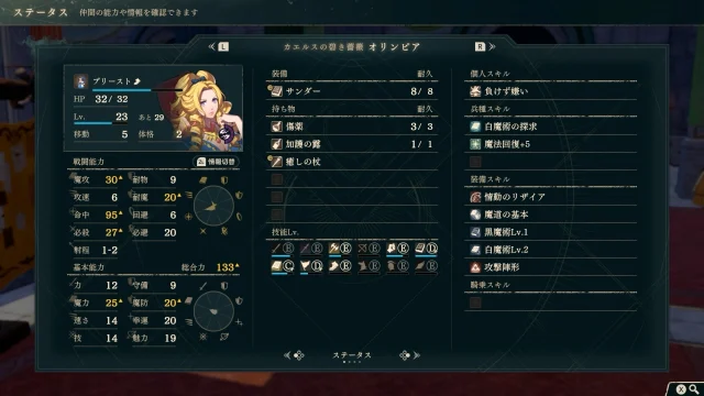 FE万紫千紅 レダ篇 9章 オリンピア