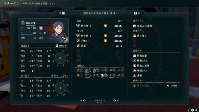 FE万紫千紅 レダ篇 9章 イオ