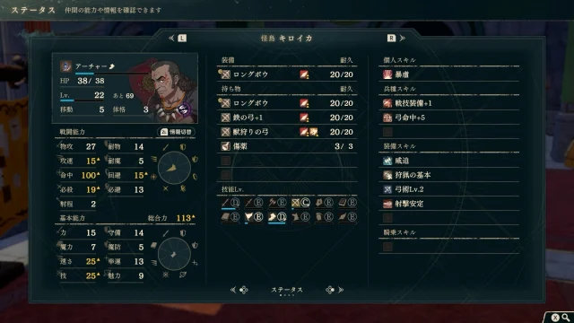 FE万紫千紅 レダ篇 9章 キロイカ