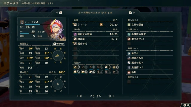 FE万紫千紅 レダ篇 9章 シロッコ