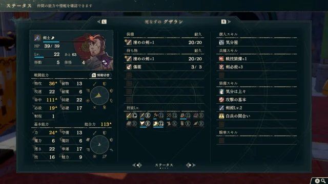 FE万紫千紅 レダ篇 9章 グザラン