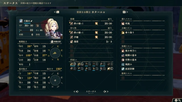 FE万紫千紅 レダ篇 9章 カターニャ