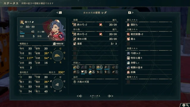 FE万紫千紅 レダ篇 12章 レダ