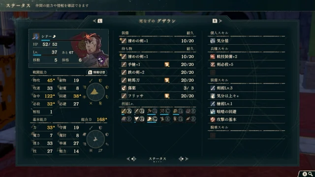 FE万紫千紅 レダ篇 12章 グザラン