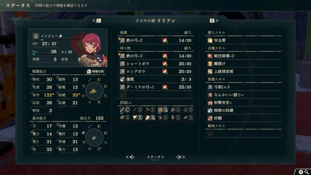 FE万紫千紅 レダ篇 12章 リリアン