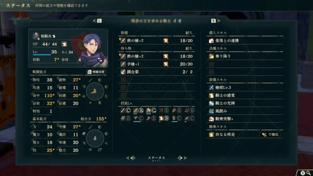 FE万紫千紅 レダ篇 12章 イオ
