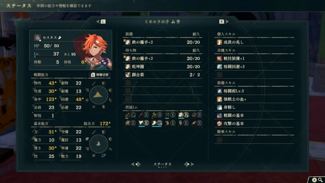 FE万紫千紅 レダ篇 12章 ムウ