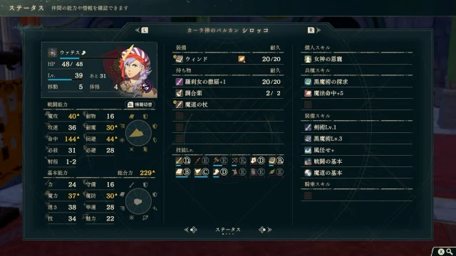 FE万紫千紅 レダ篇 12章 シロッコ