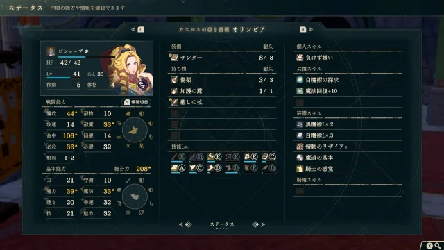 FE万紫千紅 レダ篇 12章 オリンピア
