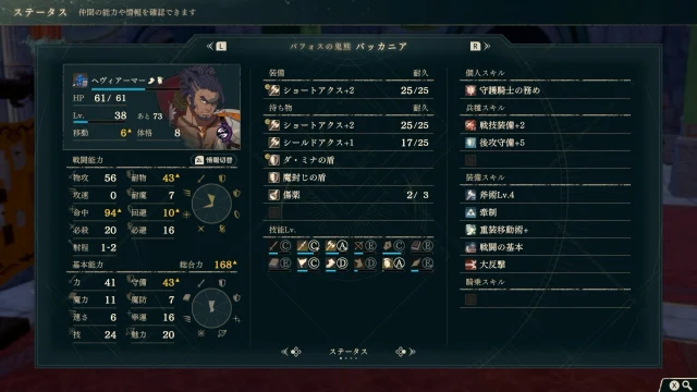 FE万紫千紅 レダ篇 12章 バッカニア