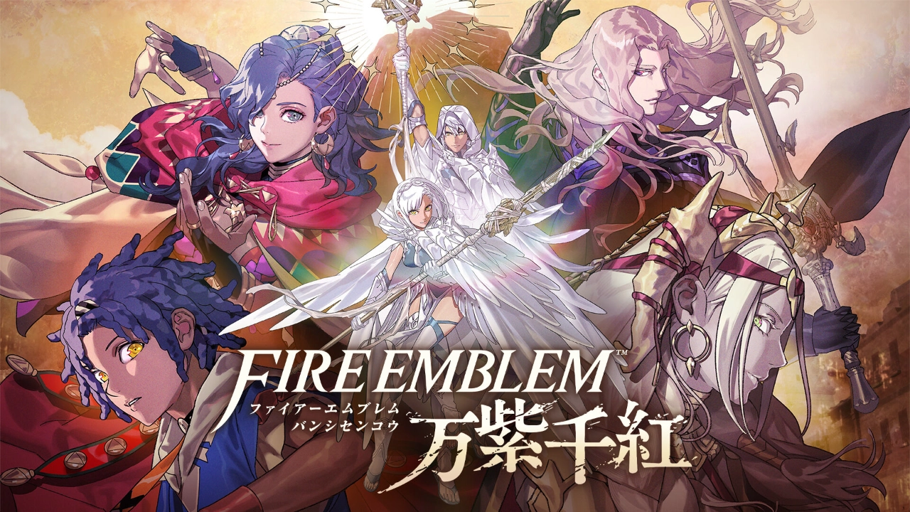 FE万紫千紅 アイキャッチ画像
