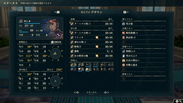 FE万紫千紅 カイ篇 9章 グザラン