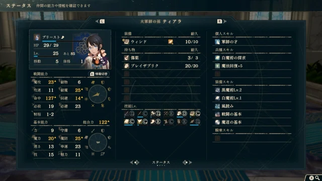 FE万紫千紅 カイ篇 9章 ティアラ