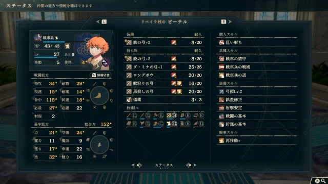 FE万紫千紅 カイ篇 9章 ピーテル