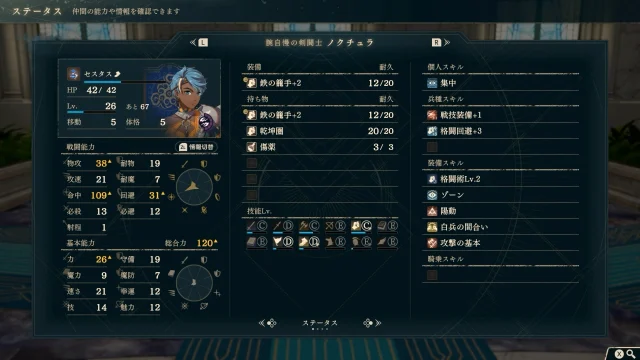 FE万紫千紅 カイ篇 9章 ノクチュラ